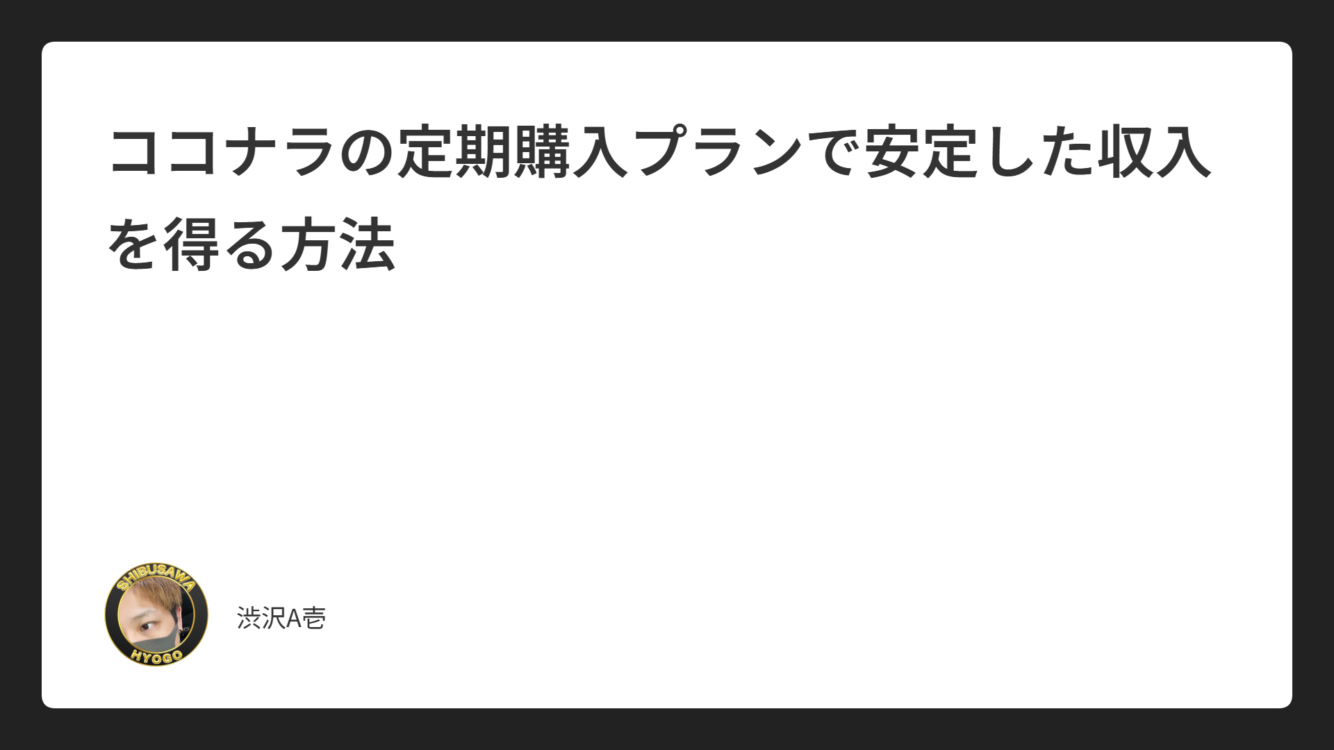 StreamToEarn × MinecraftでTikTok LIVEのギフト連動配信を始める方法【初心者向け】