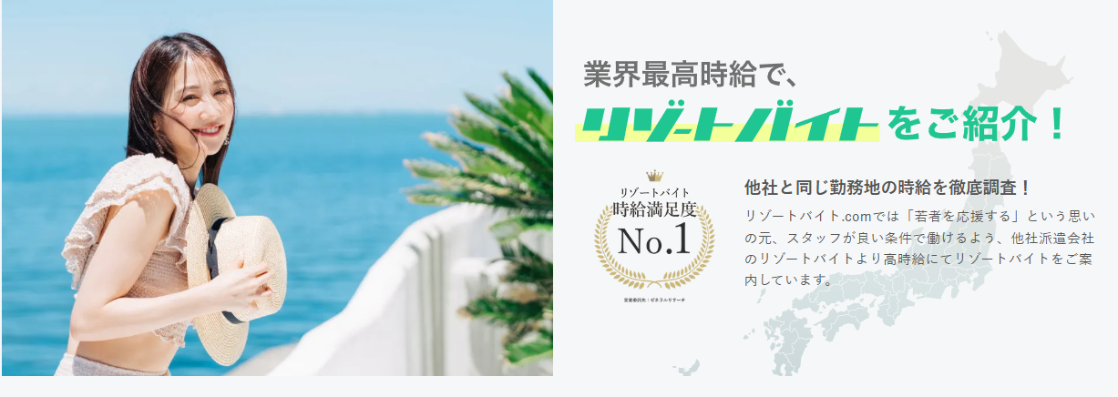 リゾートバイト完全入門：生活費ゼロで短期集中100万円の貯金を作った実践ロードマップ